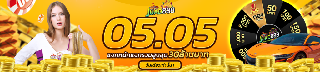 juad888r